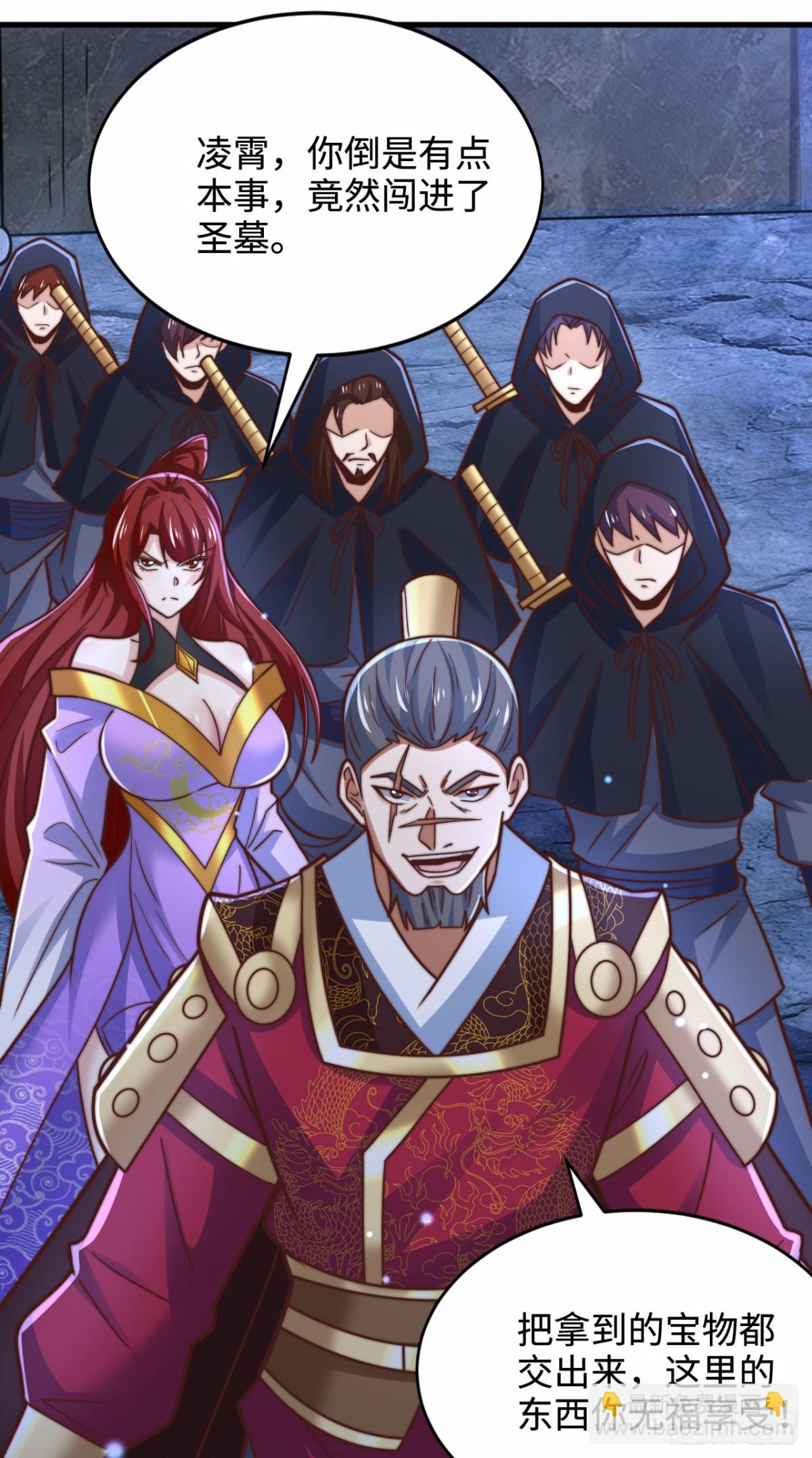 第92话 圣人的遗产-第93话