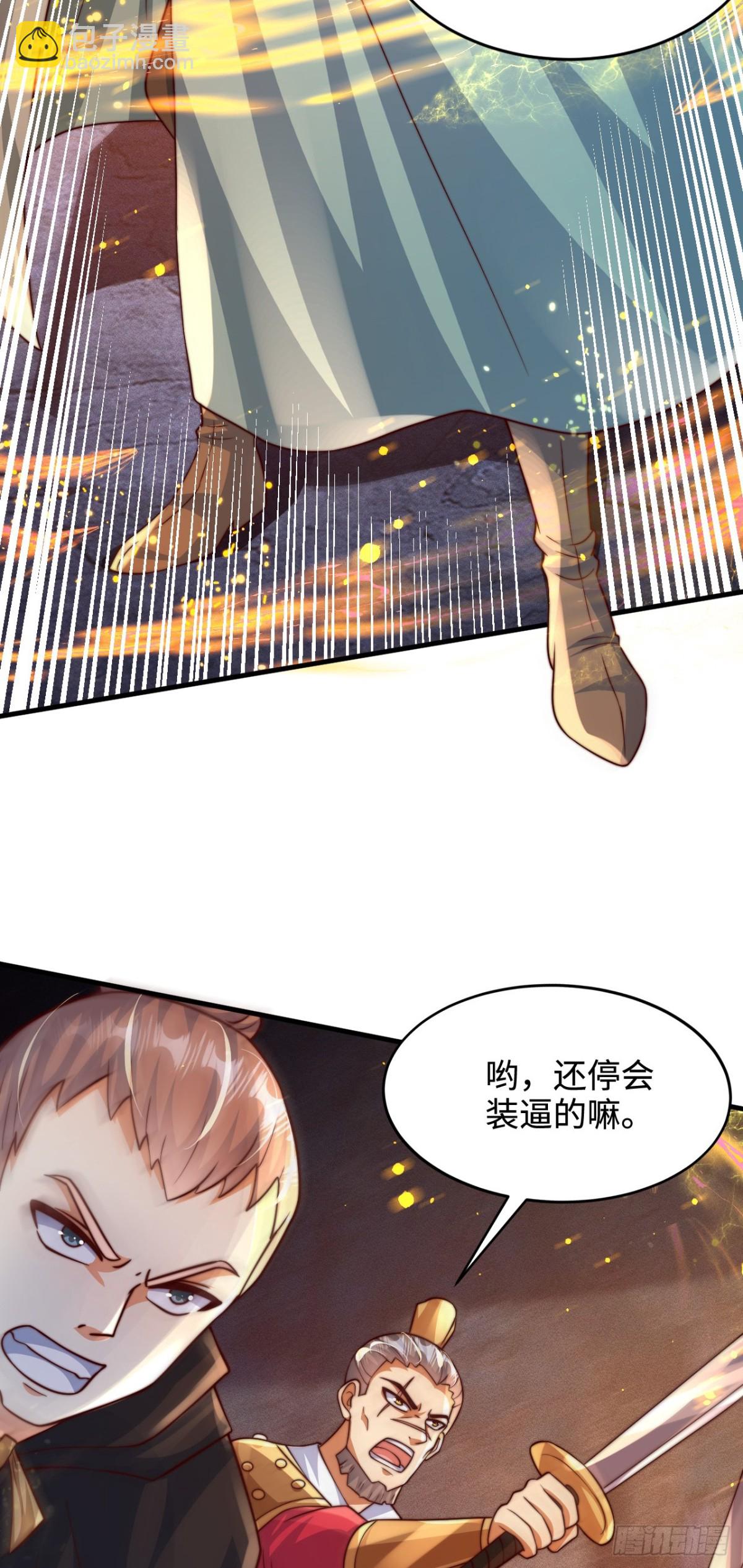 第92话 圣人的遗产-第93话