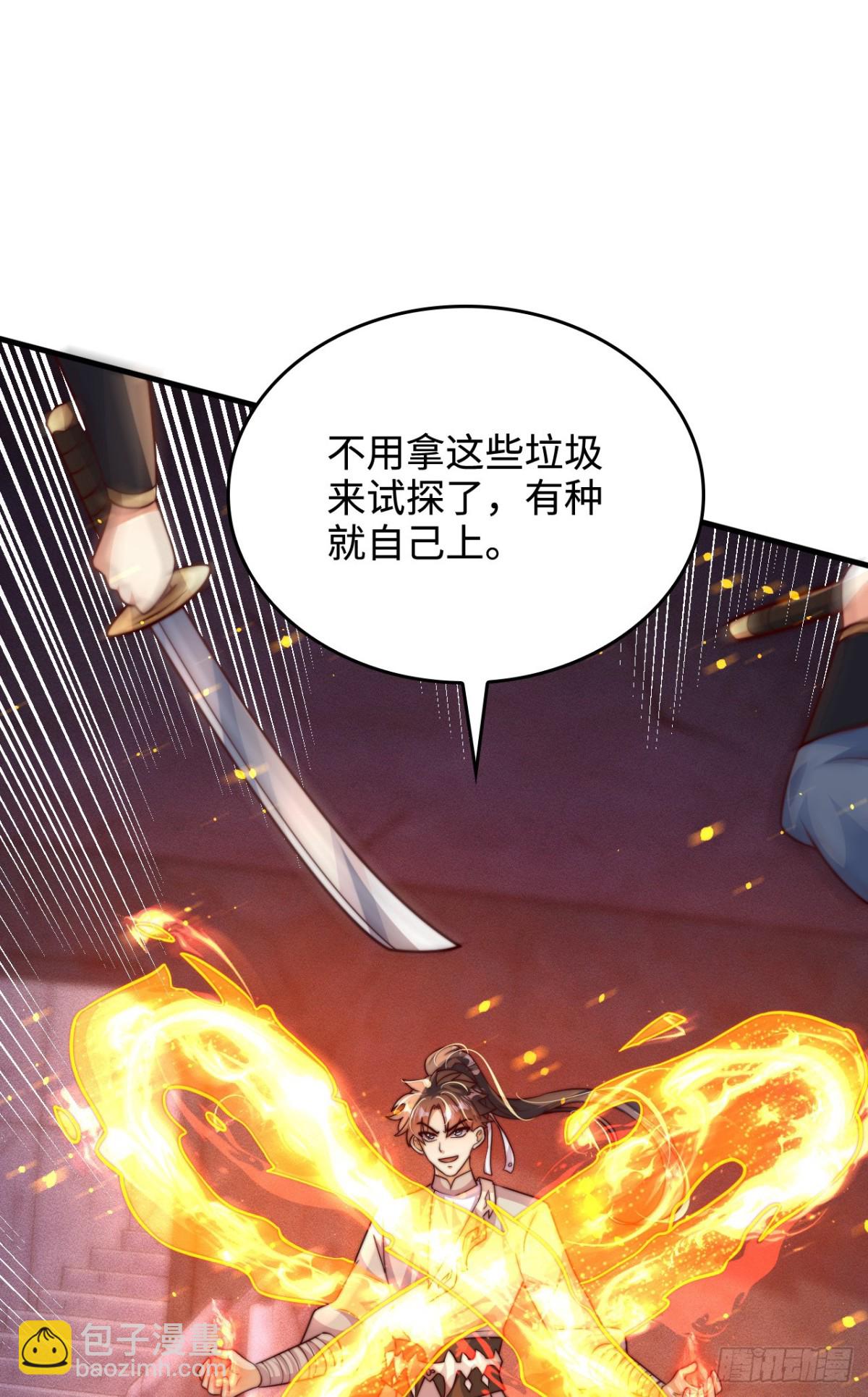 第92话 圣人的遗产-第93话