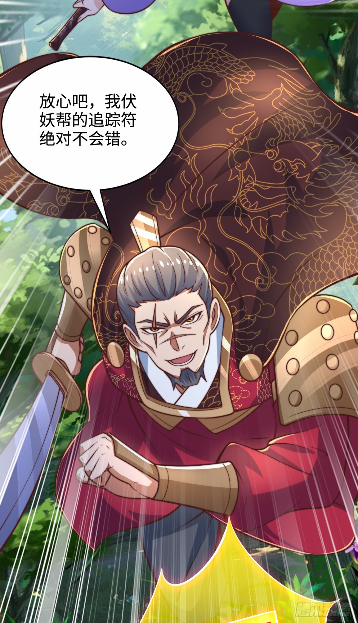 第92话 圣人的遗产-第93话