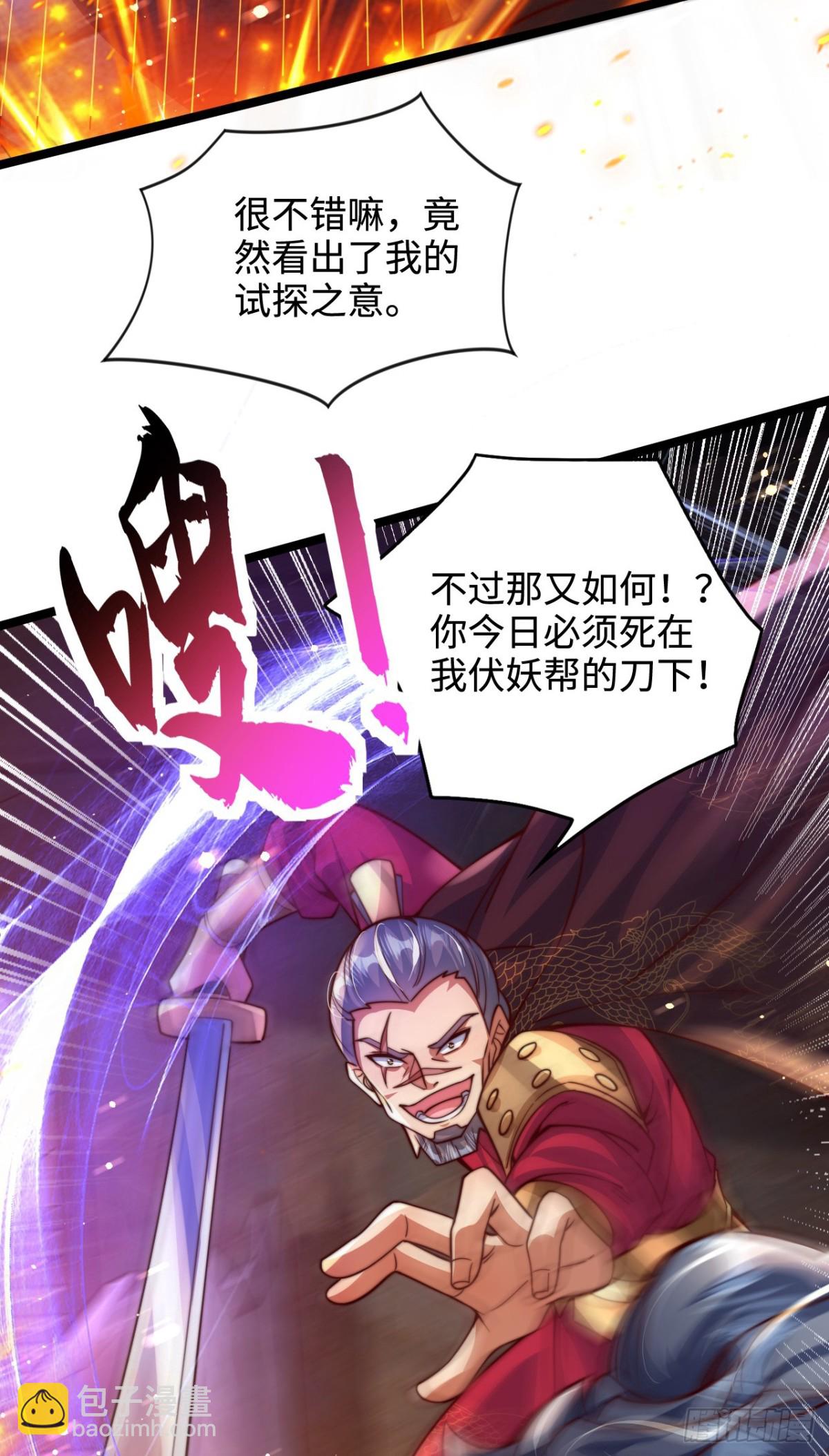 第92话 圣人的遗产-第93话