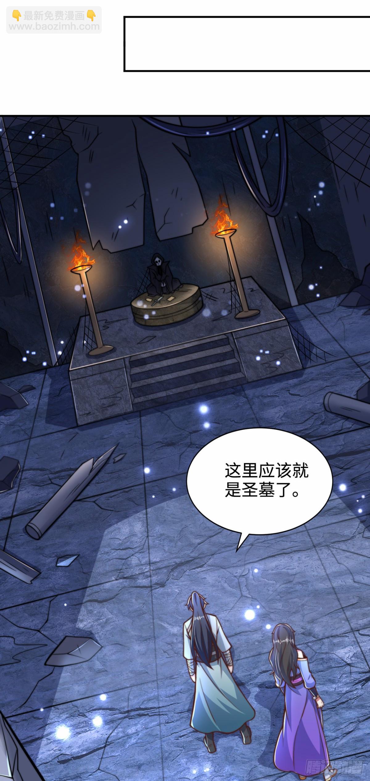 第92话 圣人的遗产-第93话