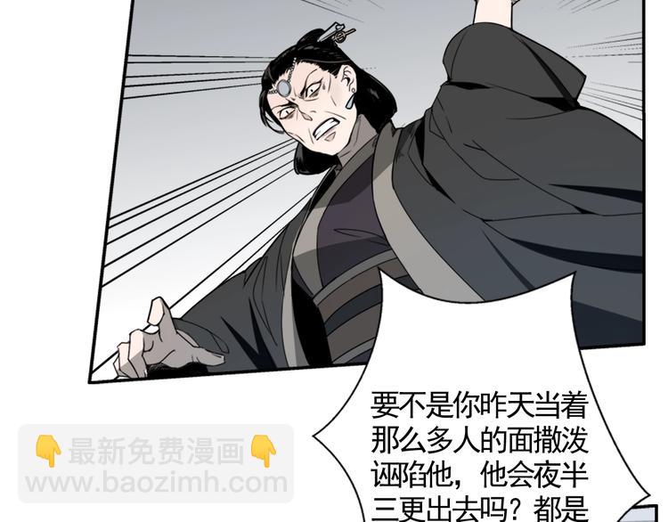 魔道祖師 - 第8話 死因之謎 - 1