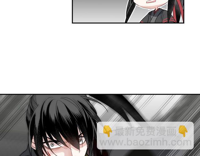 魔道祖師 - 第98話 薛洋的詭道 - 5