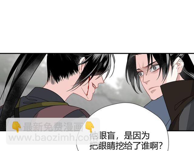 魔道祖師 - 第98話 薛洋的詭道 - 4