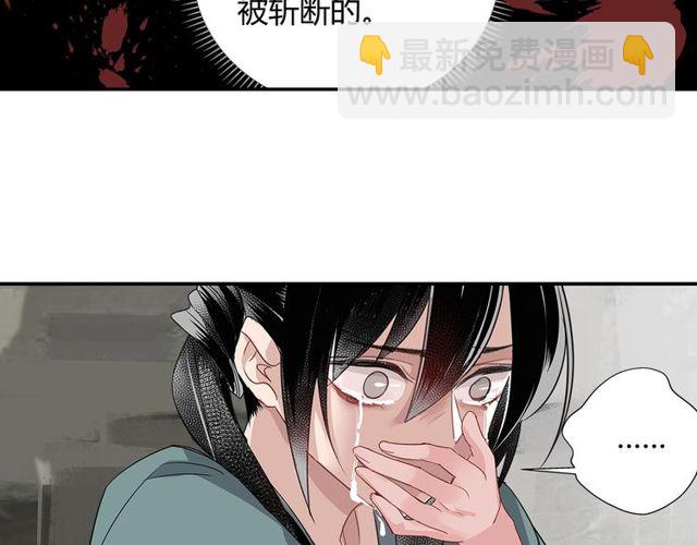 魔道祖师 - 第98话 薛洋的诡道 - 2