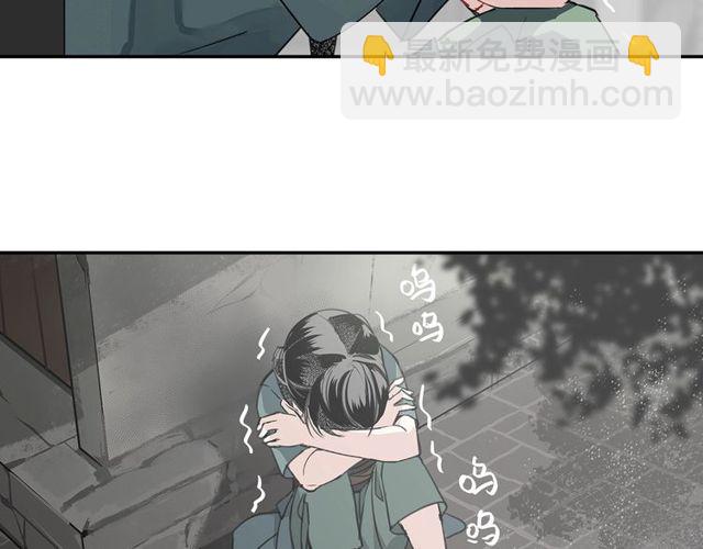 魔道祖師 - 第98話 薛洋的詭道 - 4