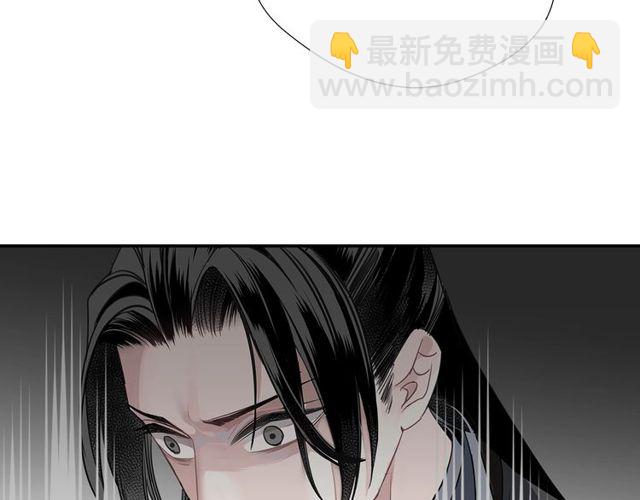 魔道祖師 - 第98話 薛洋的詭道 - 5