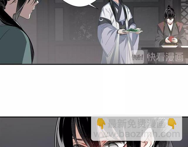 魔道祖師 - 第100話 阿箐的決心 - 6