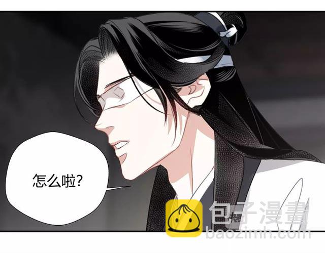 魔道祖师 - 第100话 阿箐的决心 - 4