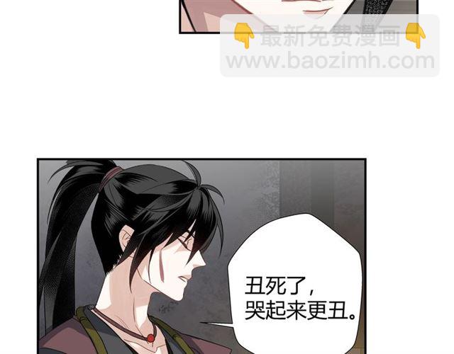 魔道祖師 - 第100話 阿箐的決心 - 3