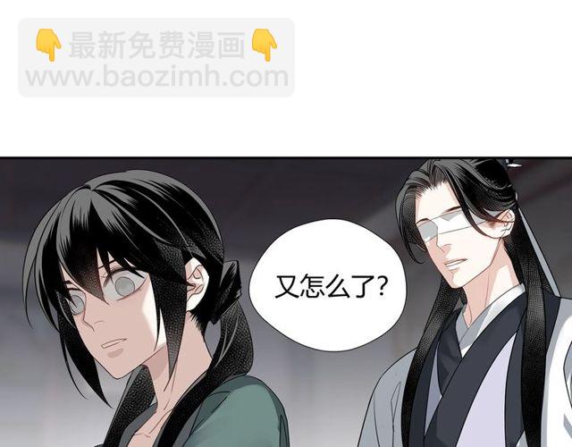 魔道祖師 - 第102話 他是薛洋(1/2) - 6