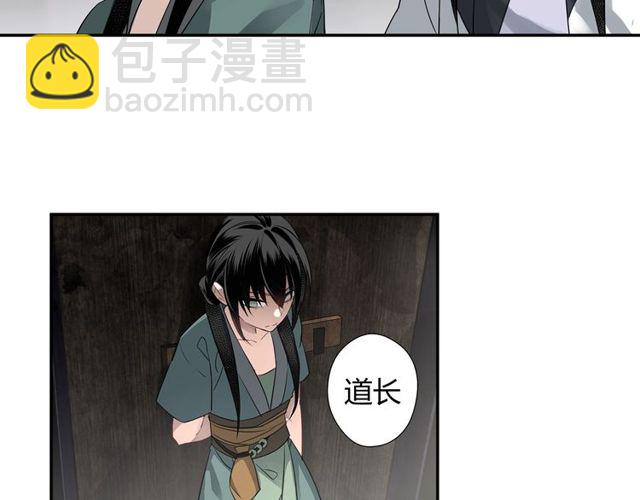 魔道祖師 - 第102話 他是薛洋(1/2) - 7