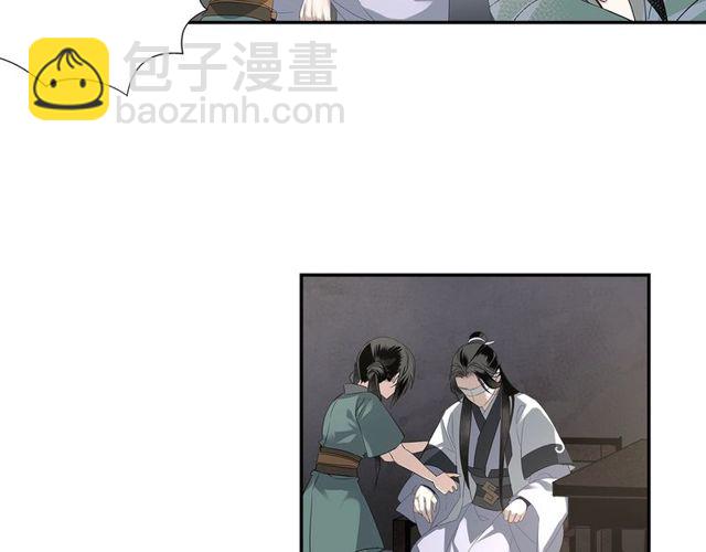 魔道祖師 - 第102話 他是薛洋(1/2) - 3