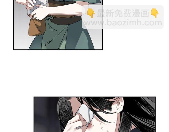 魔道祖師 - 第102話 他是薛洋(1/2) - 8