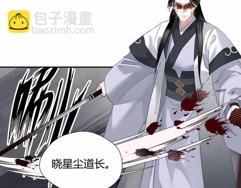 魔道祖師 - 第104話 斷指(1/2) - 3