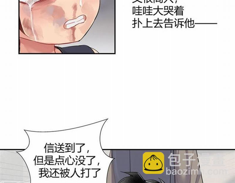 魔道祖師 - 第104話 斷指(1/2) - 8