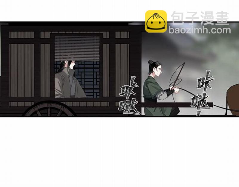 魔道祖師 - 第104話 斷指(1/2) - 6