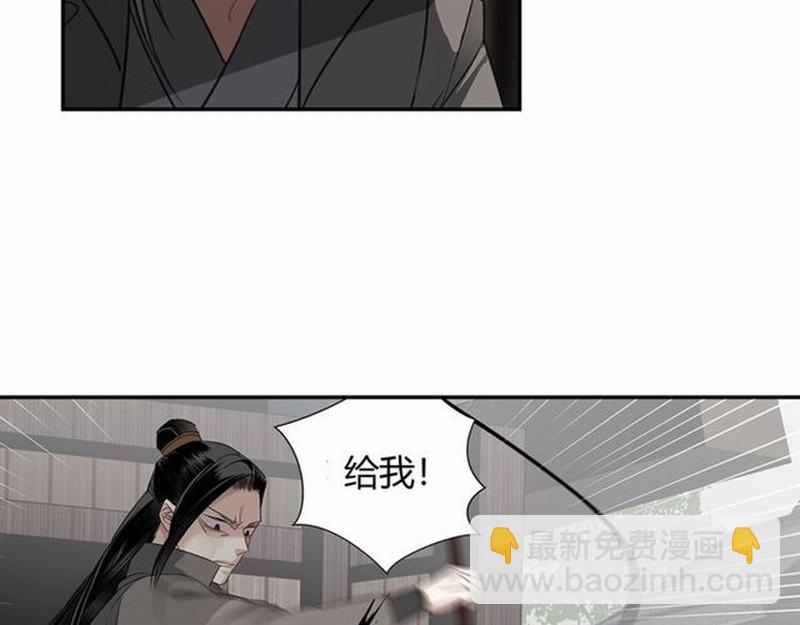 魔道祖师 - 第104话 断指(1/2) - 4