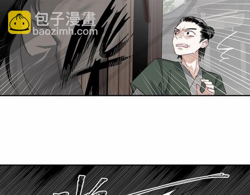 魔道祖師 - 第104話 斷指(1/2) - 5