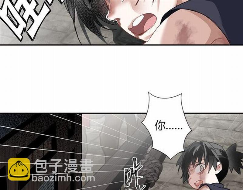 魔道祖師 - 第104話 斷指(1/2) - 8