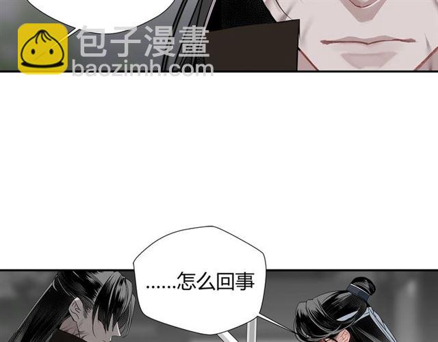 魔道祖師 - 第106話 星塵隕落(1/2) - 1