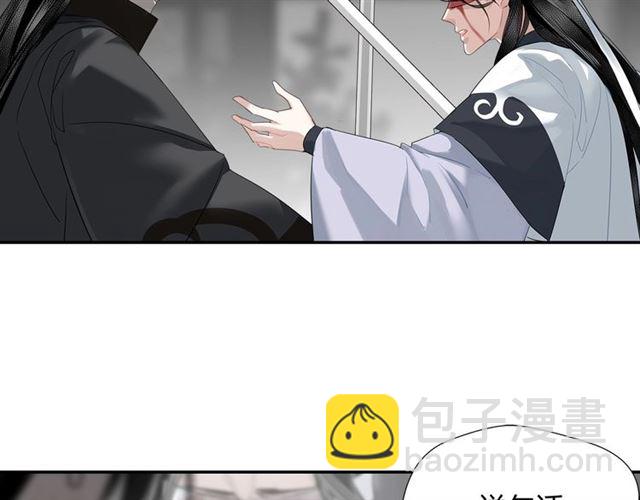 魔道祖師 - 第106話 星塵隕落(1/2) - 2