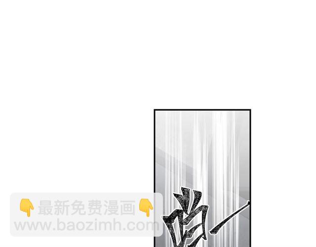 魔道祖師 - 第106話 星塵隕落(1/2) - 2