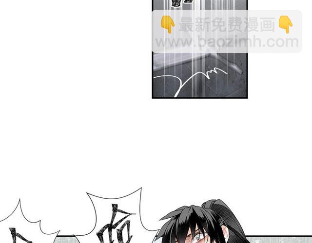 魔道祖師 - 第106話 星塵隕落(1/2) - 3