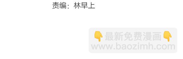 魔道祖師 - 第106話 星塵隕落(1/2) - 3