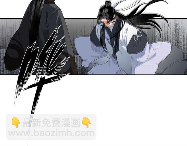 魔道祖師 - 第106話 星塵隕落(1/2) - 6