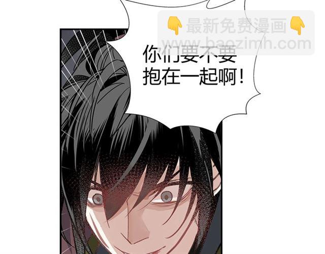 魔道祖師 - 第106話 星塵隕落(1/2) - 3
