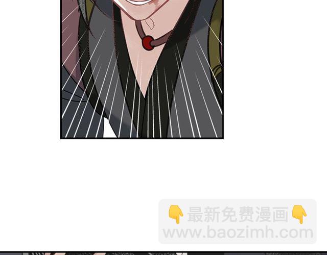 魔道祖師 - 第106話 星塵隕落(1/2) - 4