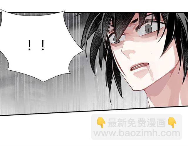 魔道祖師 - 第106話 星塵隕落(1/2) - 1