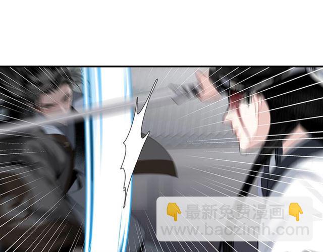 魔道祖師 - 第106話 星塵隕落(1/2) - 7