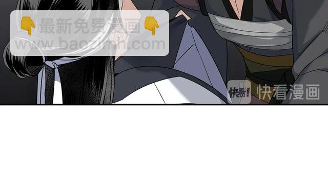 魔道祖師 - 第108話 無盡夢魘 - 6