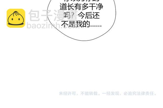 魔道祖師 - 第108話 無盡夢魘 - 5