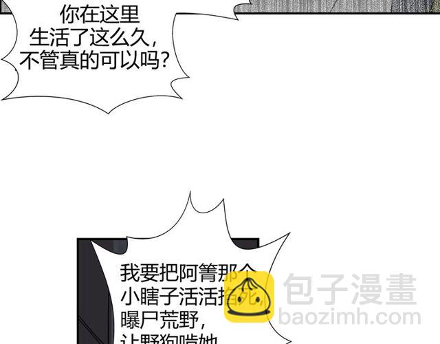 魔道祖師 - 第108話 無盡夢魘 - 1