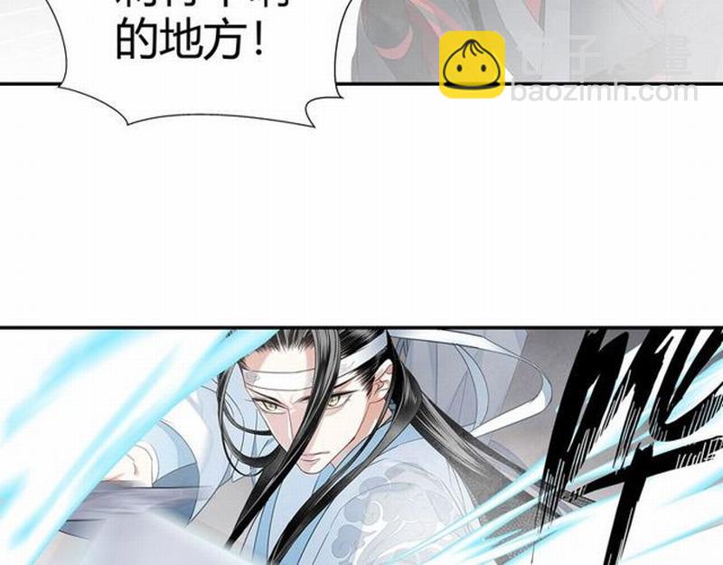 魔道祖師 - 第110話 身死魂歸 - 3