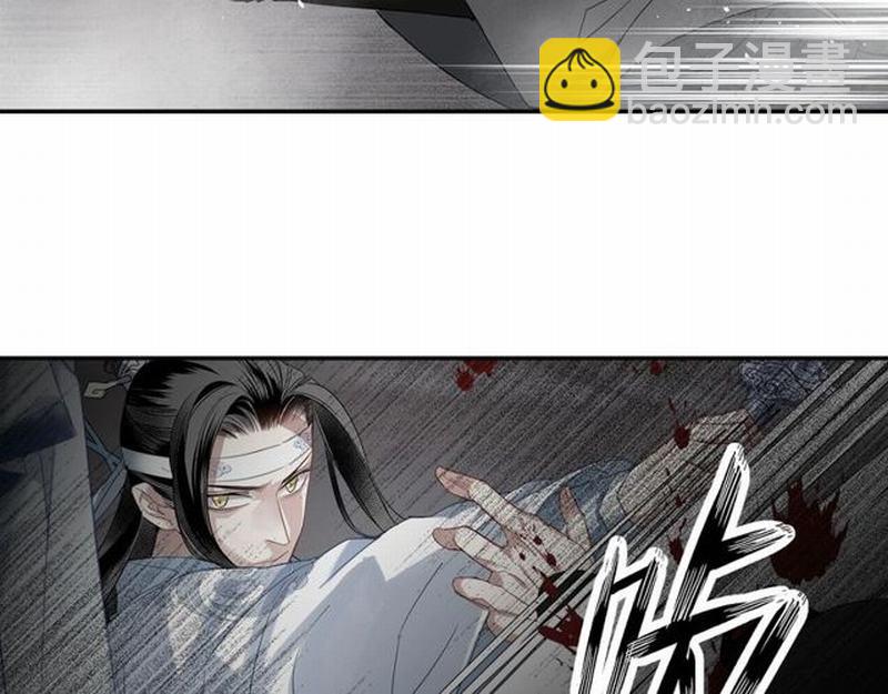 魔道祖師 - 第110話 身死魂歸 - 3