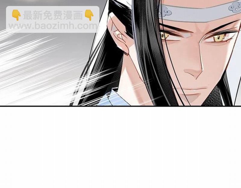 魔道祖師 - 第110話 身死魂歸 - 2