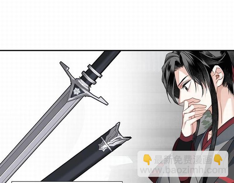 魔道祖師 - 第112話 一顆糖(2/2) - 1