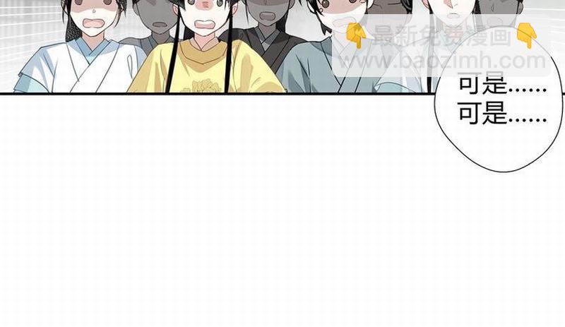 魔道祖師 - 第112話 一顆糖(2/2) - 3