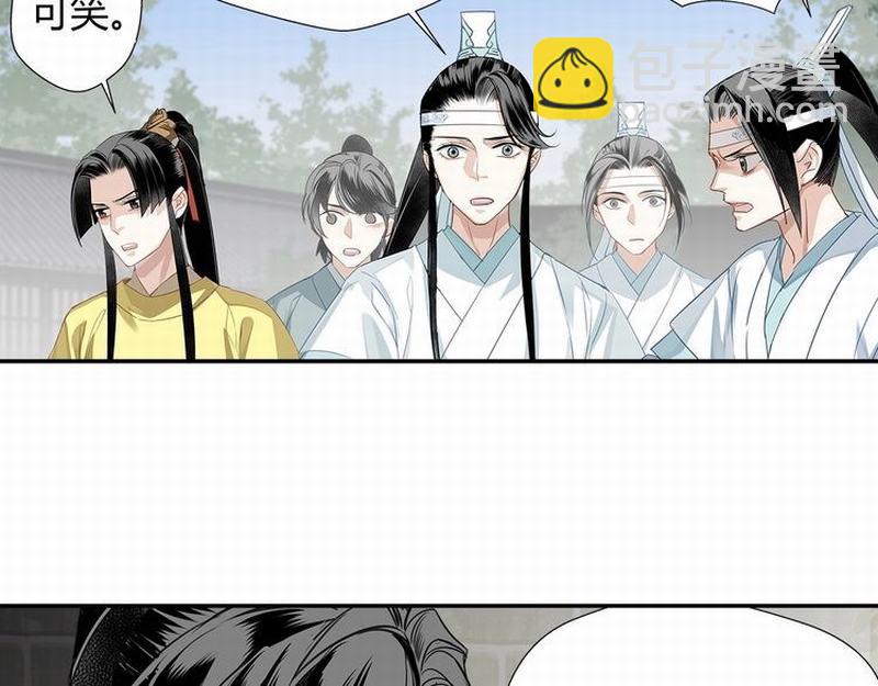 魔道祖師 - 第112話 一顆糖(2/2) - 4