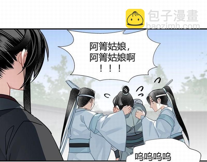 魔道祖師 - 第112話 一顆糖(2/2) - 3