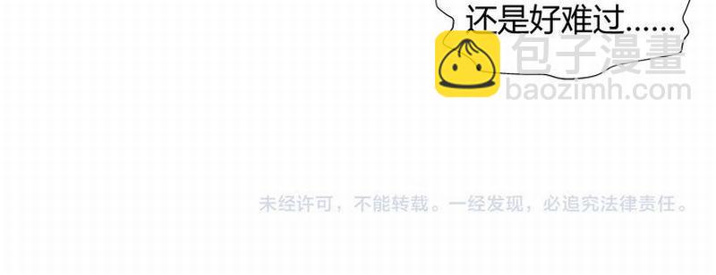 魔道祖師 - 第112話 一顆糖(2/2) - 4