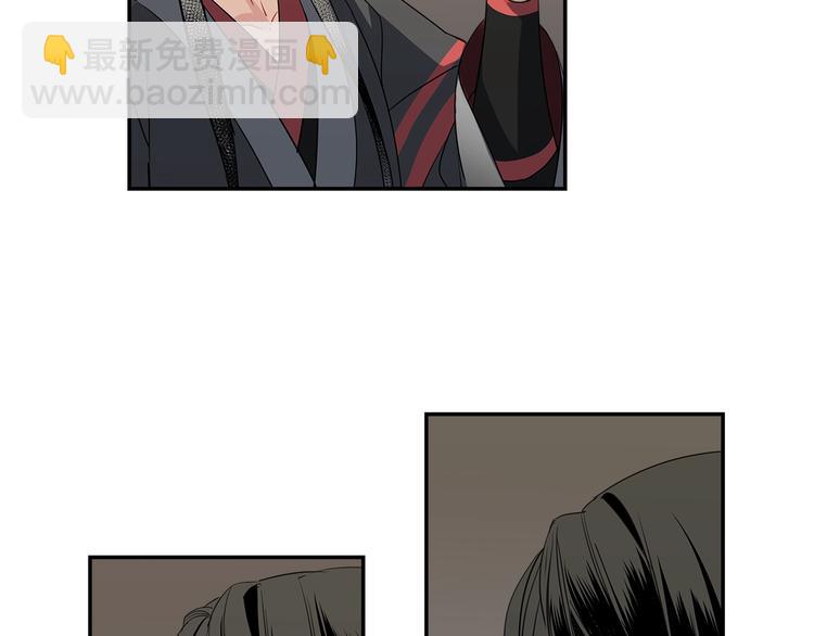 魔道祖師 - 第114話 先睡後醉 - 2