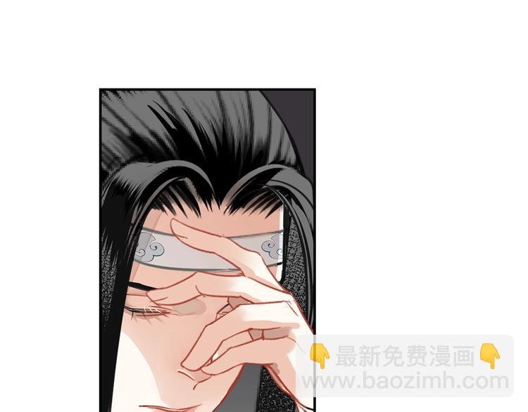 魔道祖師 - 第114話 先睡後醉 - 6