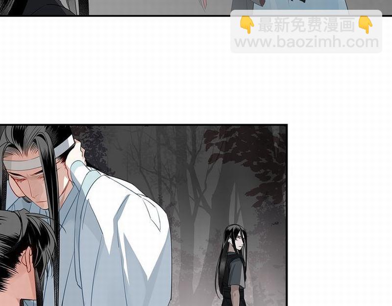 魔道祖師 - 第116話 言聽計從 - 4