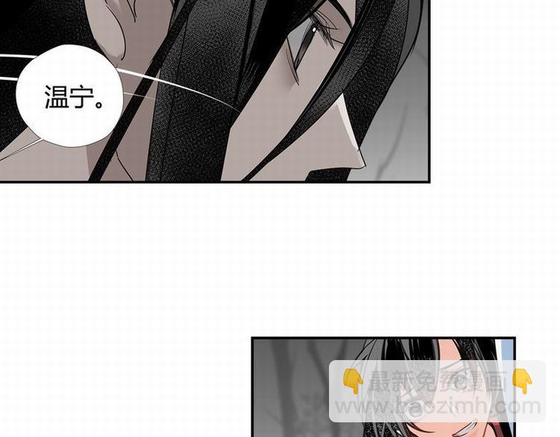 魔道祖師 - 第116話 言聽計從 - 1